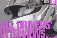歓喜と喝采の後で…F1ドライバー自己採点 画像