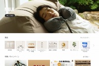 無印良品サイトに、不正アクセスの痕跡残る…2万超のIDが被害 画像