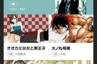 進撃の巨人など、人気作品揃え「LINEマンガ」スタート…一部無料も 画像