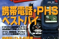 缶コーヒーよりも安い「バス」!! 画像