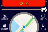 iOS向け安全運転サポートアプリ、ドライバーズアシスタント…運送業者の視点で開発 画像