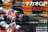 佐藤琢磨に足りなかったものはなにか? 画像