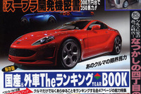 次期 スープラ はスパイダーとクローズドの2タイプだ!! 画像