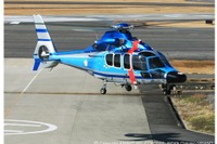 エアバス・ヘリコプターズ・ジャパン、警視庁にEC155B1を納入 画像