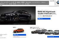 Yamanashi BMW本社ショールーム、8月21日 移転オープン 画像