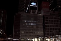 新宿スバルビル、最後のメッセージ［動画］ 画像