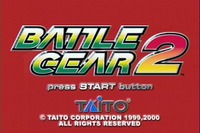 【PS2 バトルギア2】ゲーセンで人気のBG2がPS2に完全移植 画像