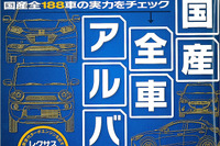トヨタ高級ミニバン「エスクワイア」をスクープ…ザ・マイカー 2014年10月号 画像