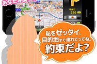 「甲子園に連れてって…」声優ナビに正統派ヒロイン、日高のり子さん登場 画像
