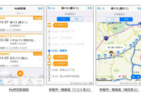 iOS向け バスNAVITIME、全面リニューアル…メニュー刷新など 画像
