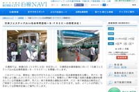 【鉄道の日】神戸市交通局、名谷車両基地で一般公開イベント…10月12日 画像