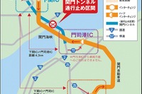 関門トンネル、リフレッシュ工事で60日間通行止め…10月15日から 画像