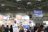 「2005国際ロボット展」開幕、152社40団体が出展 画像