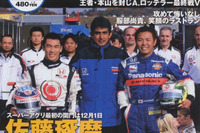今年も熱く、激しい戦い…IRL総集編!! 画像