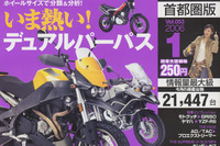 こちらの世界でもクロスオーバー? 画像