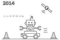 ロボットカーコンテスト、東京海洋大学で開催…10月18日 画像