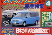 日本の道路は“ギミック”で事故を減らす 画像