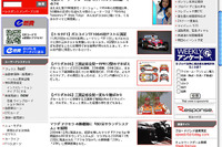 レスポンスで『Weeklyアンケート』を開始 画像