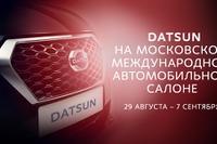 【モスクワモーターショー14】ダットサン、謎の新型車を予告 画像