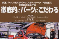 ここまで! ポルシェ『911』のエンジンをバラバラに 画像