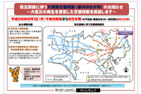 防災の日、都内で大規模交通規制…85か所で5分間 画像