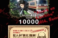 “進撃の西武鉄道”に超大型巨人オブジェ 画像