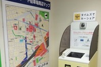 タイムズのカーシェアで無人入会機、新宿で正式サービス 画像
