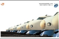 JR東海、東海道新幹線開業50周年の記念入場券…10月1日発売 画像