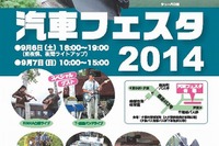 三菱大夕張鉄道保存会、南大夕張駅跡でイベント…9月6・7日 画像