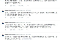 モディ首相が来日に先立ち日本語でツイート 画像