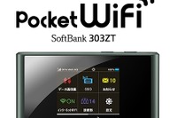KDDIに続き、ソフトバンクもキャリアアグリゲーション対応で速度UP 画像