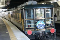 【鉄道の日】山陰・美祢線で「サロンカーなにわ」乗車体験イベント 画像