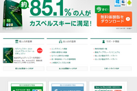 セキュリティソフトメーカーが警察とタッグでサイバー犯罪対策 ロンドン 画像