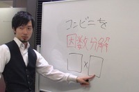 「東大一直線」…予備校機能を備えた浪人生専用シェアハウス 画像