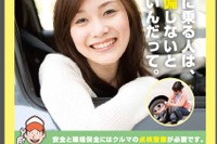 国土交通省、9~10月の2カ月間に自動車点検整備促進運動を展開…「ピーピング・ライフ」動画配信 画像