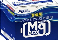 古河電池と凸版印刷、紙製容器の非常用マグネシウム空気電池を共同開発 画像