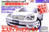 オープンカー欲しい! 中古購入のチェックポイント12 画像