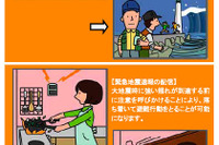 モバイル放送、防災情報配信実験へ 画像
