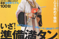 燃費王への道! 画像