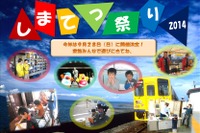【鉄道の日】島原鉄道のイベントは9月28日開催 画像