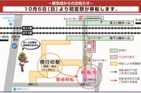新京成、連立事業で初富駅舎を仮駅舎に移転…10月5日 画像