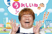 秋の交通安全運動、合言葉は「まいう~!」…9月21日~30日 画像