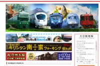 JR九州、日豊本線の一部特急で車内販売など中止 画像