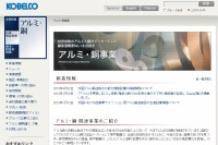 神鋼商事と神戸製鋼など、メキシコにCHワイヤーの合弁会社を設立 画像