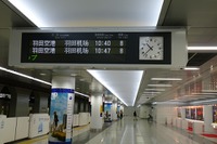 京急、11月8日にダイヤ改正…品川~羽田空港間が1分短縮 画像