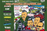 富士スピードウェイでドラッグレース! アメ車・ハーレーの祭典、9月28日 画像