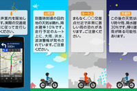 ナビタイム、バイクナビアプリ ツーリングサポーターに天候案内機能を追加 画像