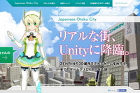 ゼンリン、実際の街並みを再現した3D地図データを無償配布 CEDECに展示 画像