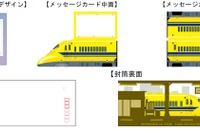 日本郵便、新幹線のオリジナルフレーム切手セットを発売 画像