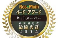 若いママの暮らしを支える、ネットスーパー満足度ランキング発表 画像